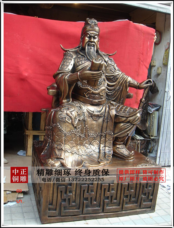 手持竹簡(jiǎn)的青銅關(guān)公