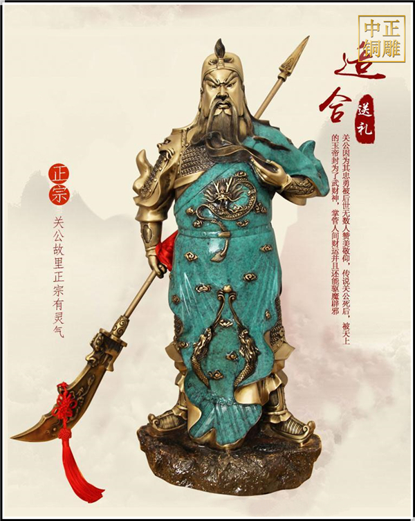 送禮關(guān)公擺件